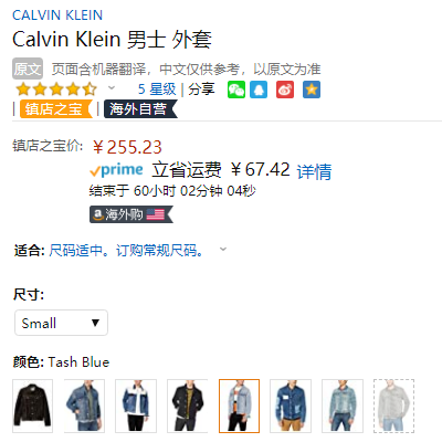 Calvin Klein 卡尔文·克莱恩 男士牛仔夹克255.23元