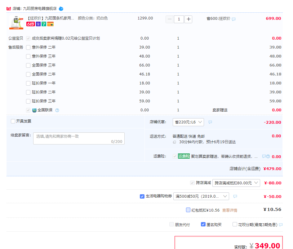 限88VIP会员，Joyoung 九阳 JYN-L6 家用全自动面条机新低349元包邮（需领券）