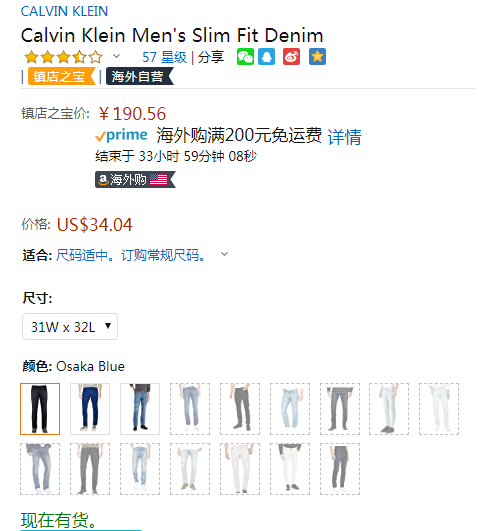 多码，Calvin Klein 卡尔文·克莱恩 男士修身牛仔裤 41BA788-485新低190.56元