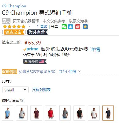 多色多码，Champion 冠军牌 C9系列 男女士速干T恤 K9646C/K9490C65.39元