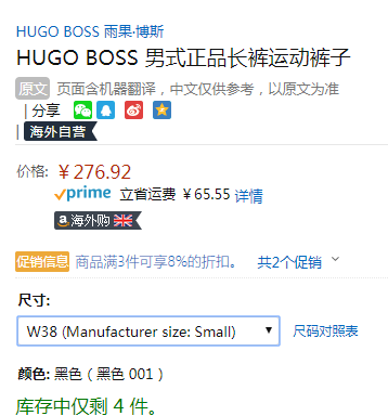 S码，BOSS Hugo Boss 雨果·博斯 Authentic 男士纯棉运动长裤 50381425新低254.77元（3件92折）