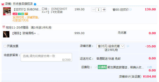 乐纯 ONESHOT 瞬萃精品冰滴咖啡 超速溶原味美式无糖黑咖啡 14支 赠玻璃酒瓶+ 专属Wallet104元包邮（需领券）