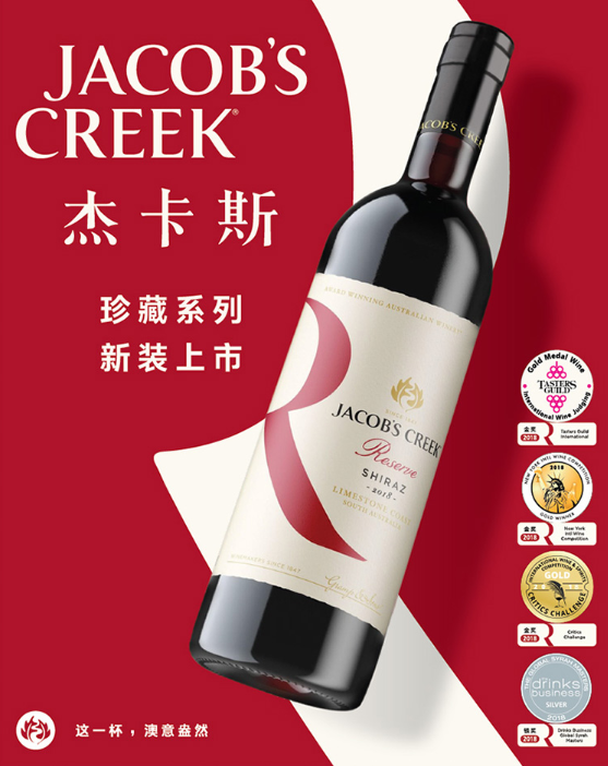 Jacob’s Creek 杰卡斯 西拉珍藏系列巴罗萨干红葡萄酒750ml+黄尾袋鼠 缤纷系列加本力苏维翁红葡萄酒750ml126.4元包邮