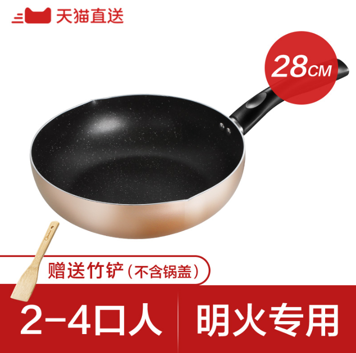 Midea 美的 CJ28WOK302 麦饭石不粘炒锅 28cm49元起包邮（需领券）