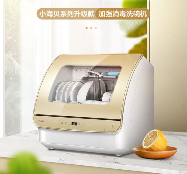 Haier 海尔 小海贝PRO ETBW402GDD 6套台式洗碗机（赠洗碗块540g）新低1099元包邮（需领券）