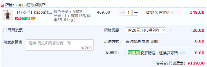 2020新款，kappa 遮肚显瘦保守连体裙式游泳衣 2色129元包邮（需领券）