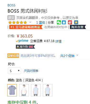 销量第一，BOSS Hugo Boss 雨果·博斯 男士短袖休闲衬衫折后新低334.01元（3件92折）