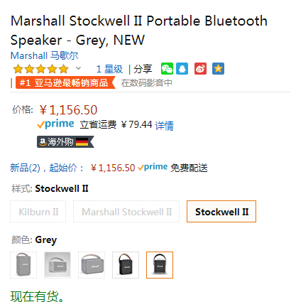 销量第一，Marshall 马歇尔 Stockwell II 便携式无线蓝牙音箱1131.77元
