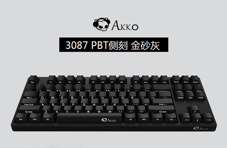 <span>降￥30！</span>AKKO 艾酷 Ducky Zero 3087 PBT 87键机械键盘侧刻版 茶轴新低229元包邮（需领券）