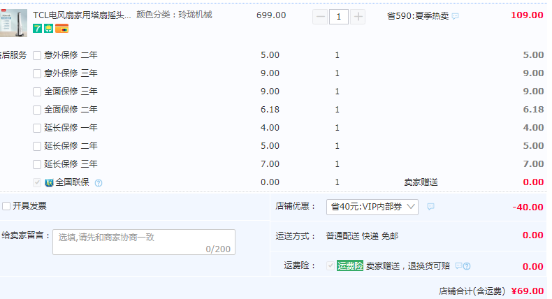 TCL TFZ10-20BD-S 家用無葉靜音塔扇新低69包郵（需領(lǐng)券）