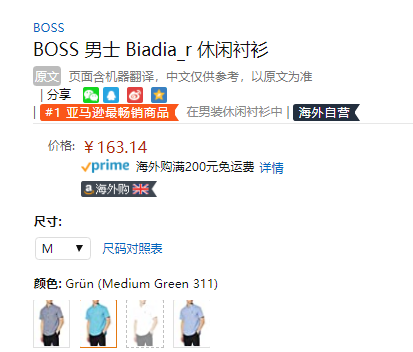 库存浅，M码 BOSS Hugo Boss 雨果·博斯 Biadia_r 男士短袖休闲衬衫新低163.14元