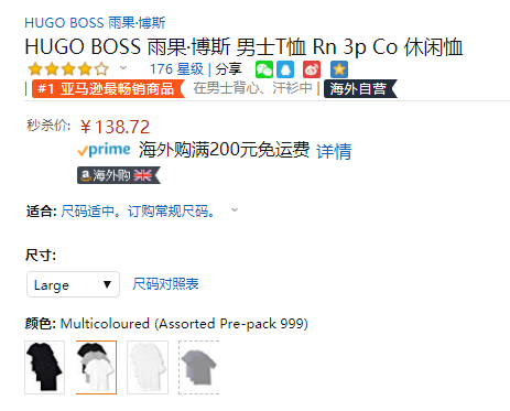 销量第一！BOSS Hugo 雨果·博斯 Rn 3p Co 男士纯色纯棉短袖T恤 3件装  50325887新低138.72元（折合50.45元/件）