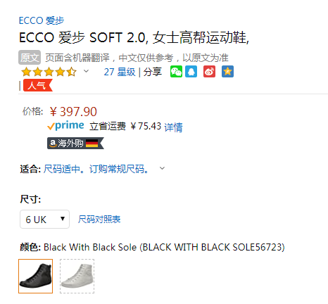 ECCO 爱步 Soft 2.0 柔酷2号 女士真皮系带高帮休闲鞋206523新低397.9元（天猫旗舰店1599元）