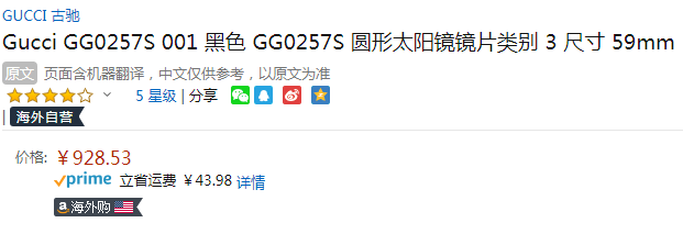 倪妮同款不同色，GUCCI 古驰 GG0257S 女士圆形大框太阳镜新低928.53元