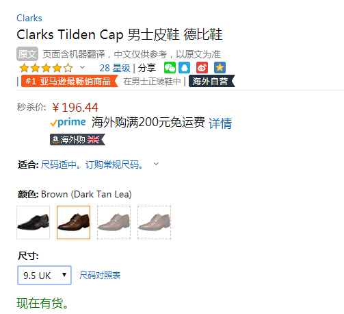 UK9.5码，Clarks 其乐 Becken Cap 男士真皮休闲鞋新低196.44元（天猫1119元）