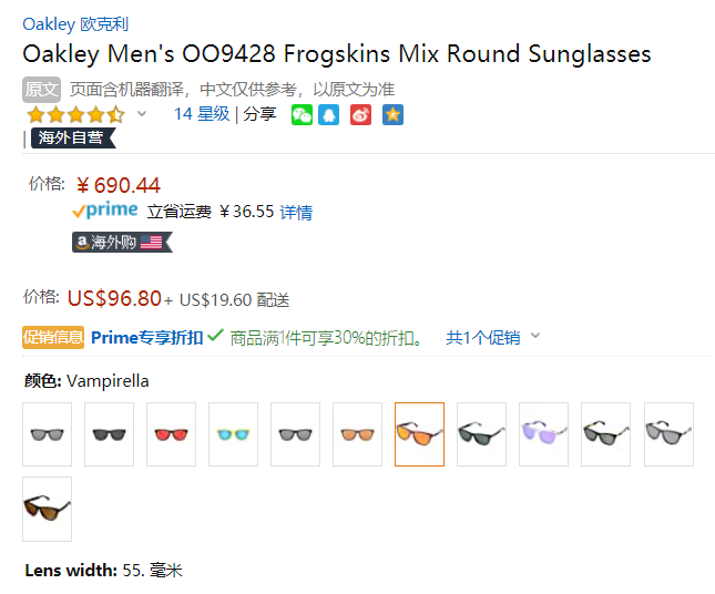 Oakley 欧克利 Frogskins Mix 谱锐智太阳镜 OO9428F折后483.31元（天猫旗舰店折后1450元）