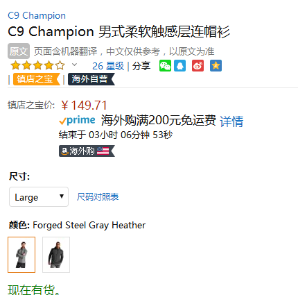 Champion 冠军 C9系列 柔软速干运动连帽衫 D9204C 2色码全149.71元