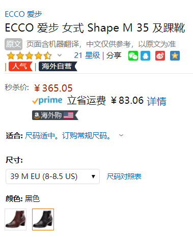 降￥194，39码 ECCO 爱步 Shape M35型塑摩登系列 女士真皮短靴踝靴273103新低365.05元