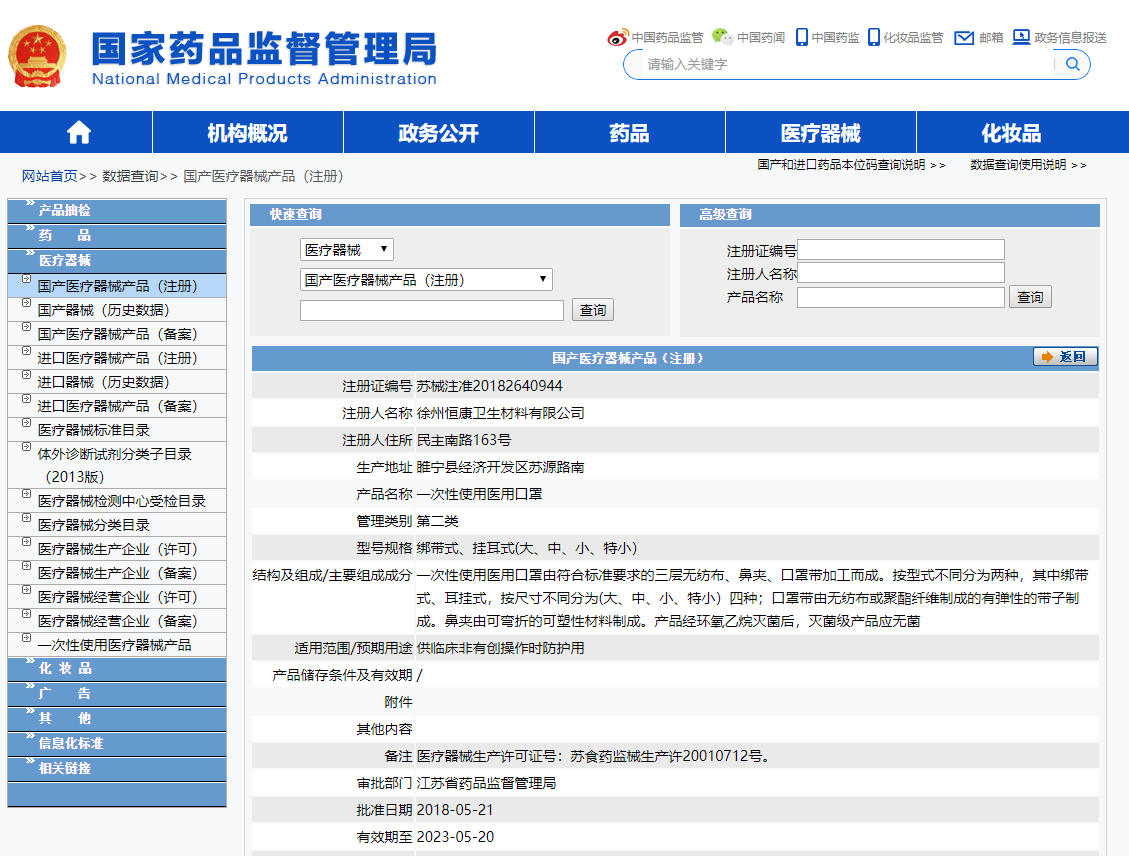 好吉利 一次性医口罩用 50只34.9元包邮（需领券）