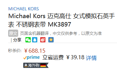 Michael Kors 迈克高仕 MK3897 女式钢带石英手表新低688.15元（天猫旗舰店1890元）