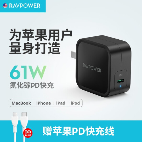 RAVPower 睿能宝 RP-PC112 61W氮化镓充电器89元包邮（下单满减）