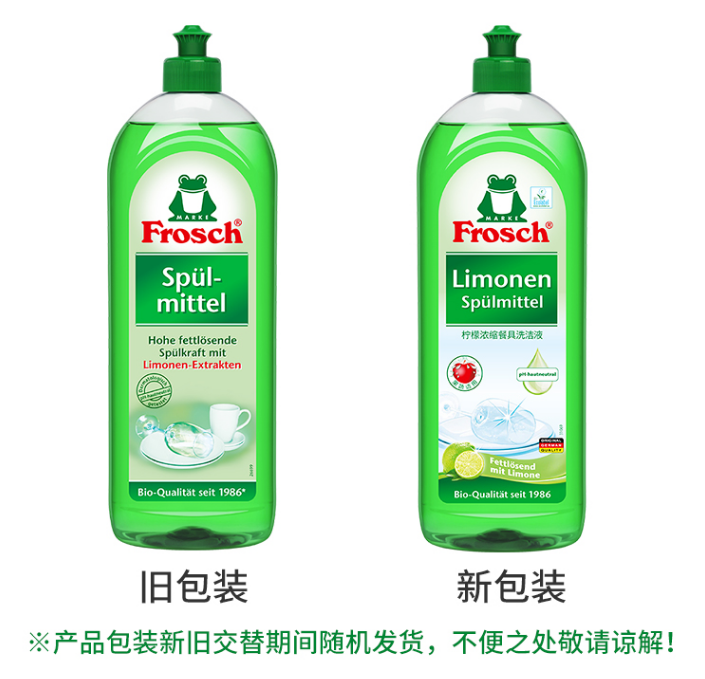 德国进口，Frosch 菲洛施 天然柠檬浓缩洗洁精750ml*6瓶57元（新低9.5元/瓶）