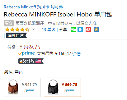 降￥300，Rebecca Minkoff 瑞贝卡明可弗 Isobel系列 女士流苏真皮腋下单肩包新低669.75元