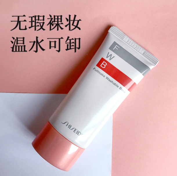 <span>白菜！</span>Shiseido 资生堂 FWB 隔离妆前乳 35g新低34.09元