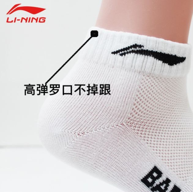 Lining 李宁 专业运动袜 3双装19.9元包邮（需领券）