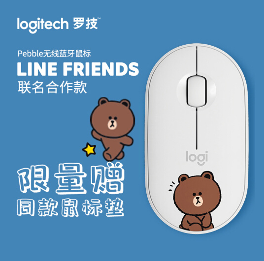 Logitech 罗技 × LINE FRIENDS系列 Pebble 轻薄型静音双模鼠标 送Line friends鼠标垫99元包邮