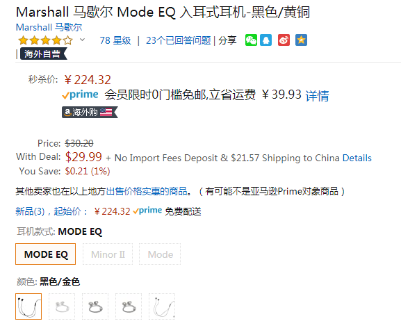 Marshall 马歇尔 Mode EQ 可调音色 入耳式线控耳机新低224.32元（天猫旗舰店649元）