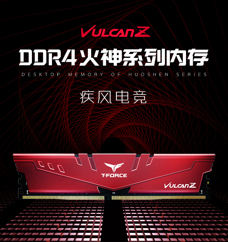 Team 十铨 火神系列 DDR4 3200 32GB（16GB*2）台式机内存条新低789元包邮
