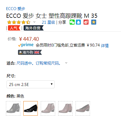 多码，ECCO 爱步 Shape M35 型塑 女士真皮浅口单鞋 273003447.4元
