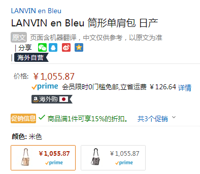 LANVIN en Bleu 浪凡蓝标 女士尼龙水桶包 2色折后897.49元（1件85折）