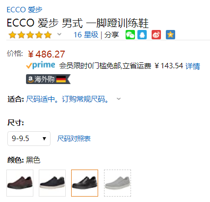 多码，ECCO 爱步 Byway路威系列 男士头层牛皮一脚蹬休闲鞋 501554486.27元（天猫旗舰店1599元）