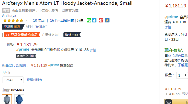 销量第一，Arc'teryx 始祖鸟 Atom LT Hoody 男士轻量保暖连帽棉服 M码1181.29元（天猫旗舰店3000元）