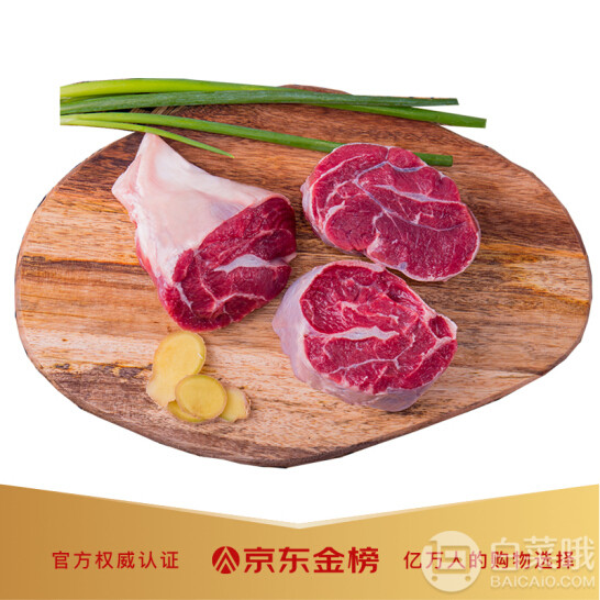 卓宸 澳洲谷饲牛腱块 1kg55.9元