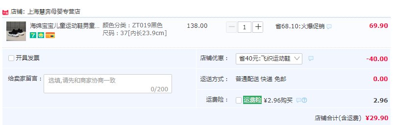 海绵宝宝 2020新款透气网面飞织椰子鞋运动鞋（26~37码） 3色29.9元包邮（需领券）