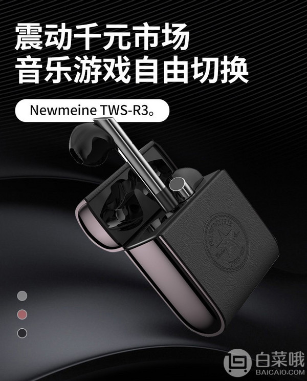 Newmine 纽曼 R3 真无线蓝牙耳机 3色193元顺丰包邮（需用券）