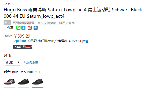 UK6码，BOSS Hugo Boss 雨果·博斯 Saturn_Lowp_act4 男士运动鞋599.29元
