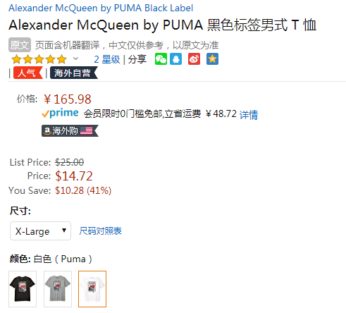 Puma 彪马 x Alexander McQueen Black Label黑标系列 男士圆领T恤165.98元