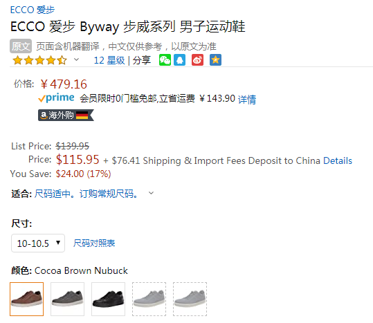 ECCO 爱步 Byway步威系列 男士休闲运动鞋501544479.16元