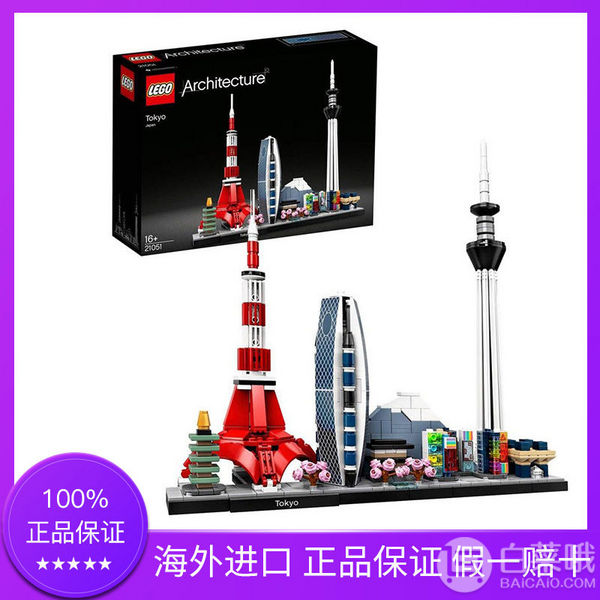 20年新款，LEGO 乐高 建筑系列 21051 东京天际线347元包邮