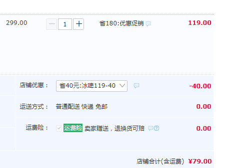 Budweiser 百威 ICE冰啤酒500ml*18聽(tīng)預(yù)售79元包郵（需領(lǐng)券）
