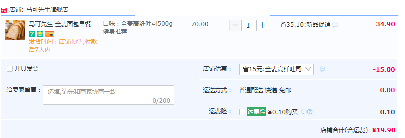 米其林星級(jí)肯定，Mr.Mark 馬可先生 全麥無(wú)糖無(wú)油吐司面包 500g預(yù)售19.9元包郵（需領(lǐng)券）