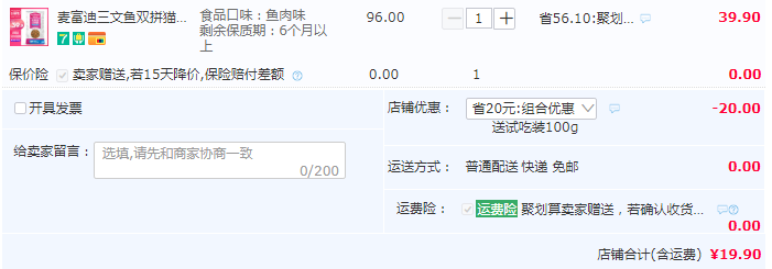 Myfoodie 麥富迪 三文魚雙拼貓糧2kg19.9元包郵（需領(lǐng)券）