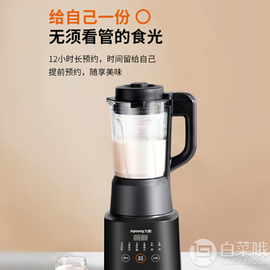 Joyoung 九阳 JYL-Y99A 多功能双杯破壁料理机新低279元包邮