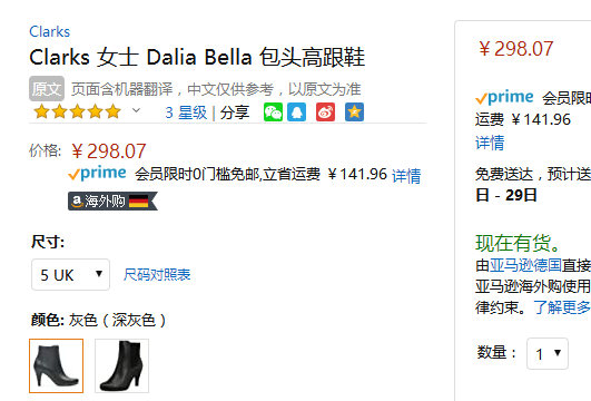 <span>再降￥61新低！</span>Clarks 其乐 Dalia Bella 女士高跟短靴新低298.07元