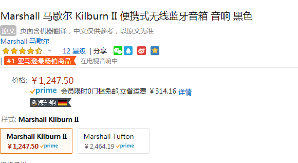 为摇滚而生，Marshall 马歇尔 Kilburn II 蓝牙HIFI音箱史低1247.5元