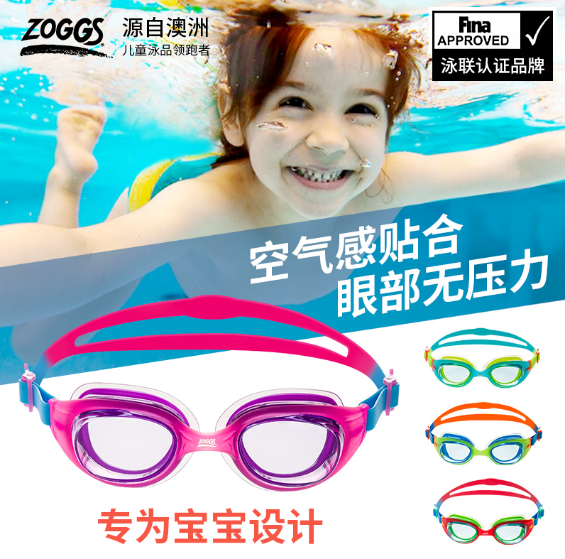 ZOGGS 儿童专业空气垫圈泳镜9.9元包邮（需领券）